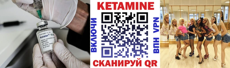 Кетамин VHQ  Купить где  Конаково 