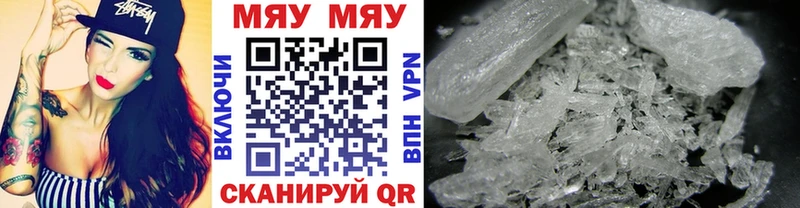 Меф мука Купить Конаково