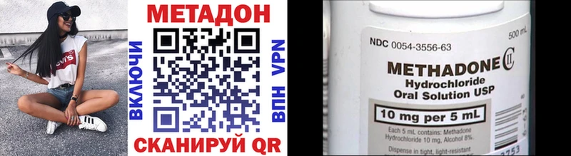 МЕТАДОН VHQ  Купить где  Конаково 